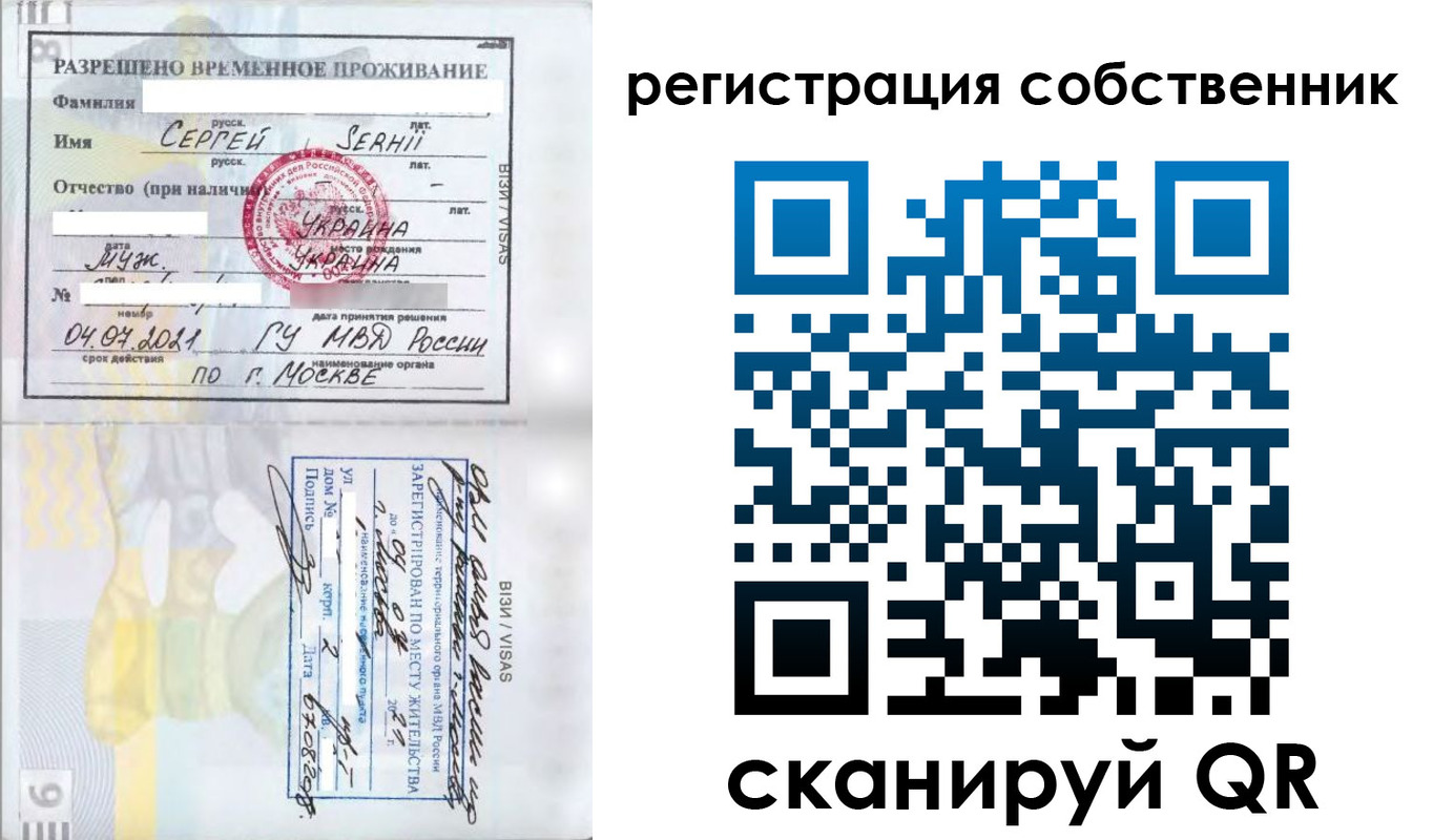 купить прописку в Жердевке